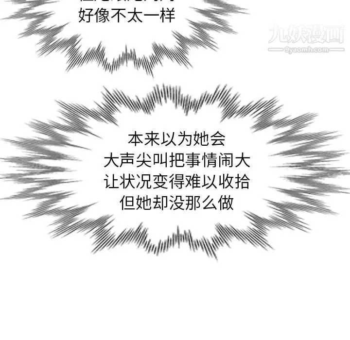 我的继妹好善良 第1话 第62页