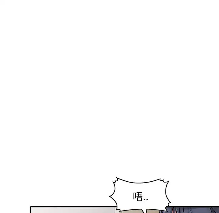 我的继妹好善良 第1话 第53页