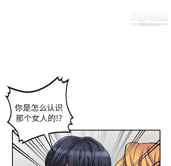 我的继妹好善良 第1话 第114页