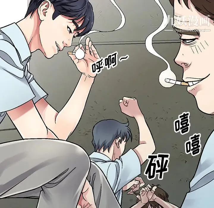 我的继妹好善良 第1话 第10页