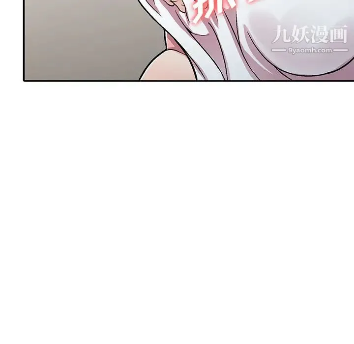 我的继妹好善良 第1话 第148页