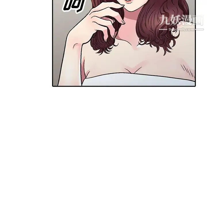 我的继妹好善良 第1话 第132页