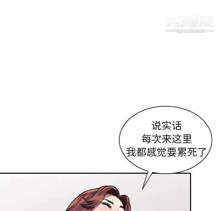 我的继妹好善良 第1话 第99页