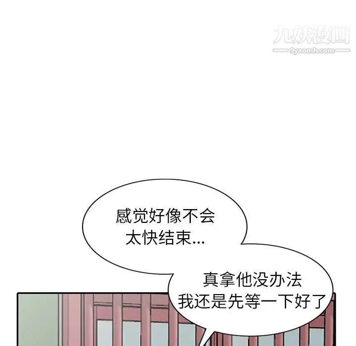 我的继妹好善良 第1话 第88页