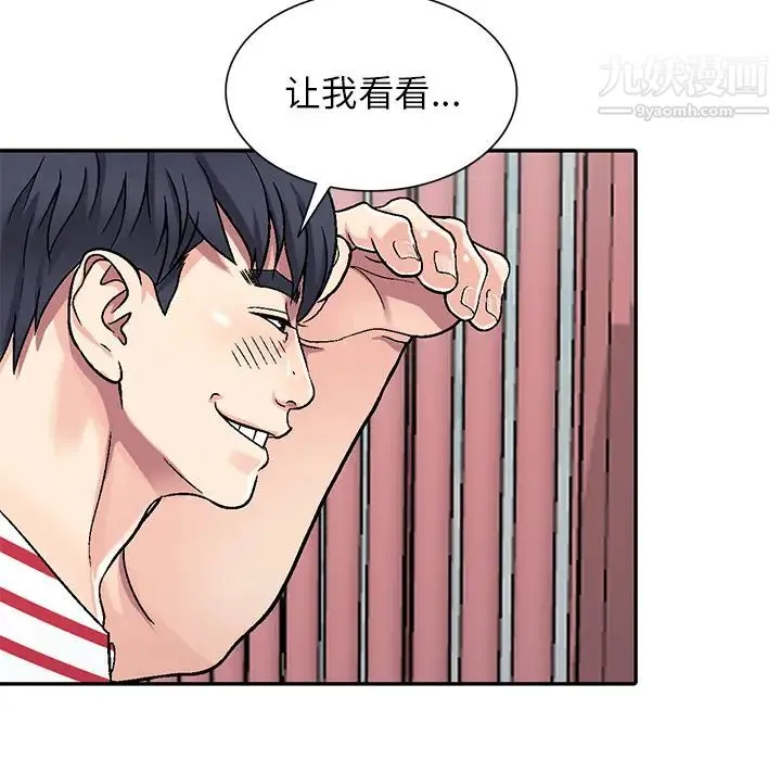我的继妹好善良 第1话 第74页