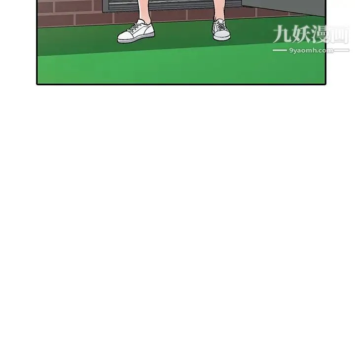 我的继妹好善良 第1话 第68页