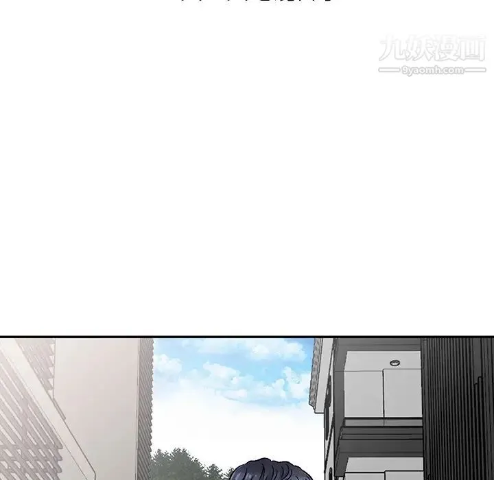 我的继妹好善良 第1话 第14页