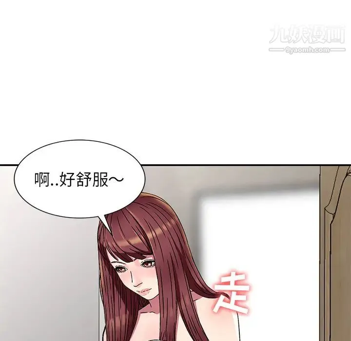 我的继妹好善良 第1话 第51页