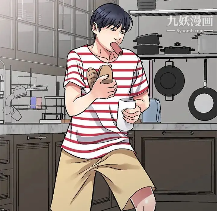 我的继妹好善良 第1话 第49页