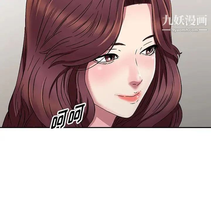 我的继妹好善良 第1话 第30页