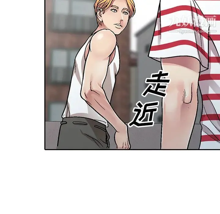 我的继妹好善良 第1话 第113页