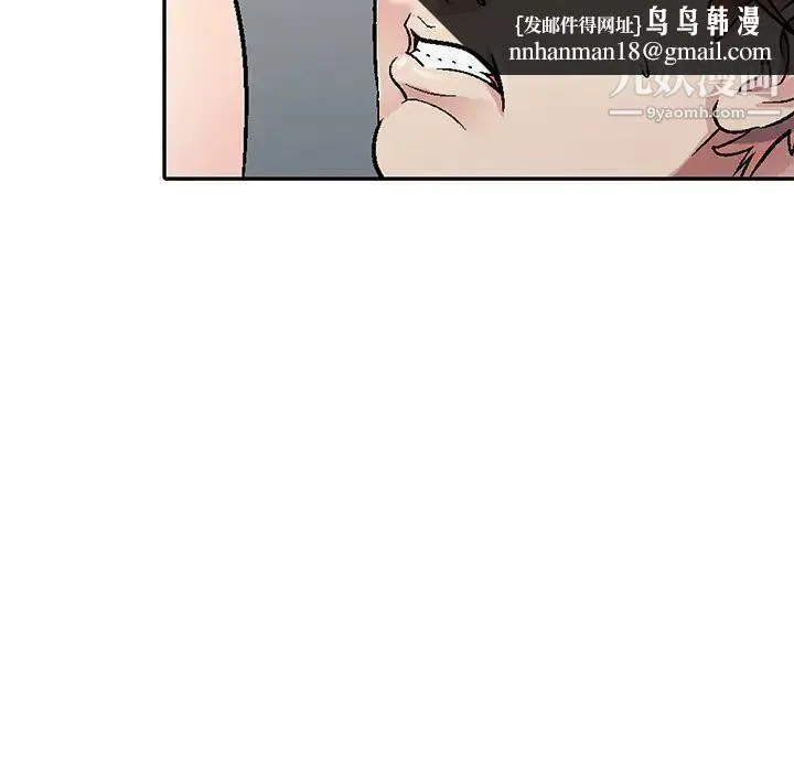 我的继妹好善良 第1话 第83页