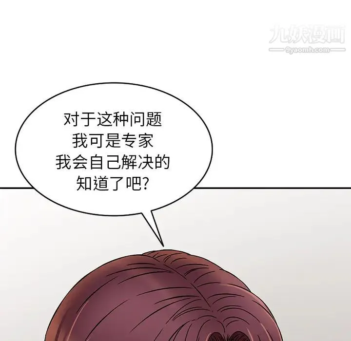 我的继妹好善良 第1话 第29页