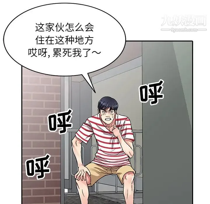 我的继妹好善良 第1话 第67页