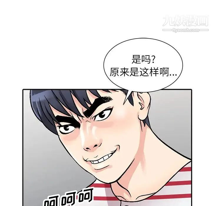 我的继妹好善良 第1话 第119页