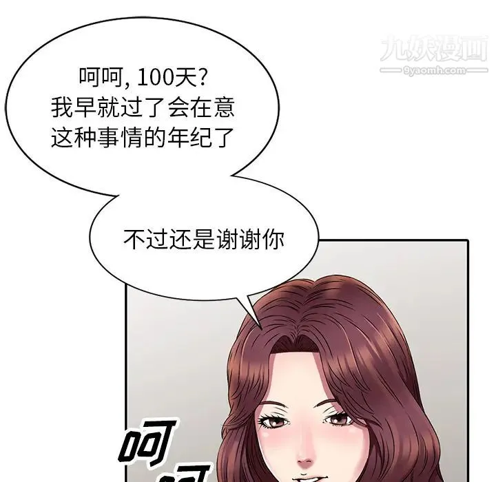 我的继妹好善良 第1话 第131页