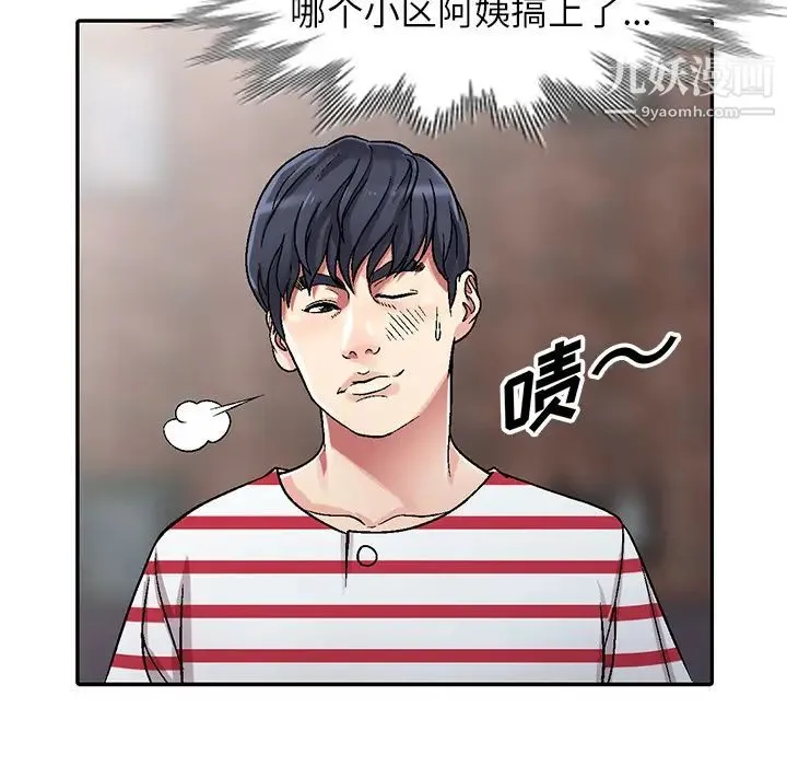 我的继妹好善良 第1话 第72页