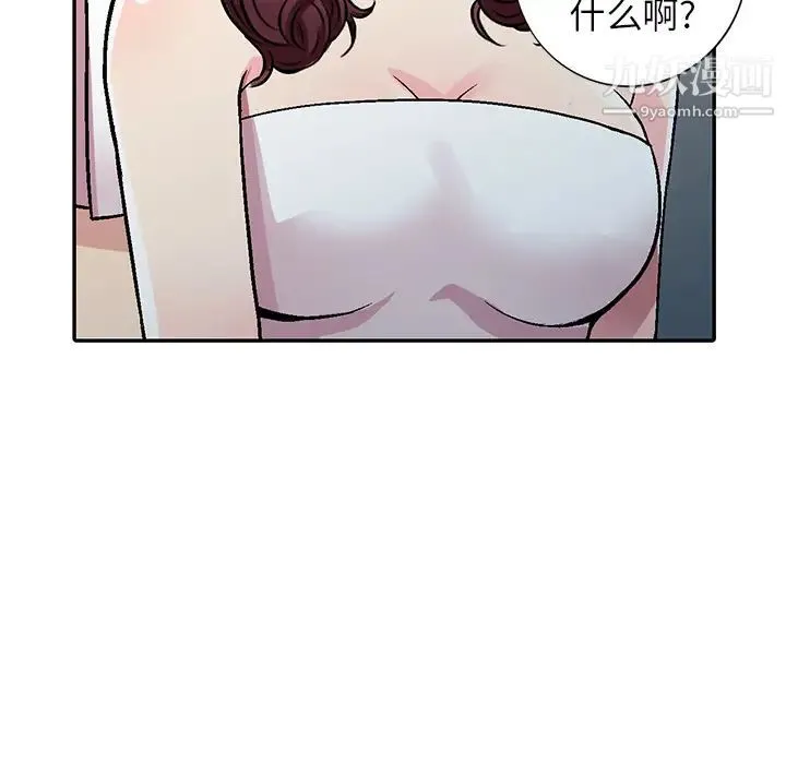 我的继妹好善良 第1话 第139页