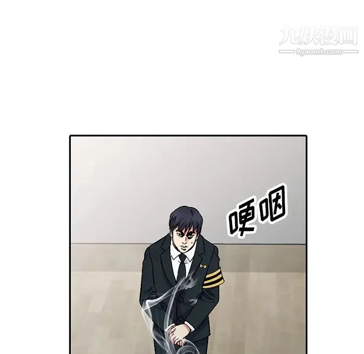 我的继妹好善良 第1话 第5页