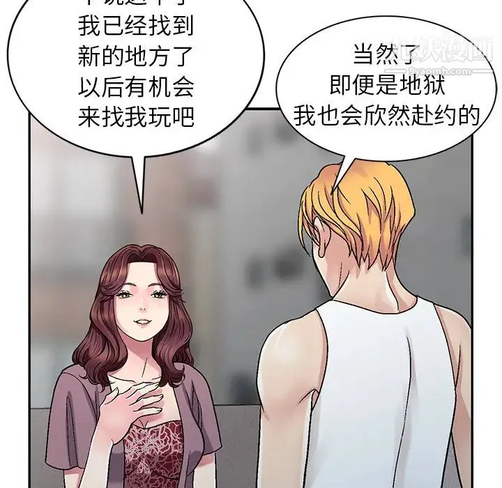 我的继妹好善良 第1话 第108页