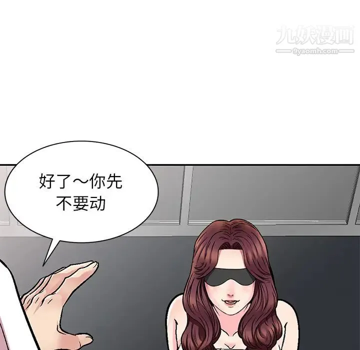 我的继妹好善良 第1话 第140页