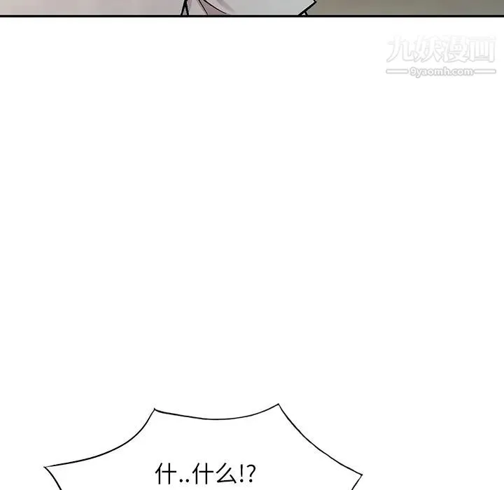 我的继妹好善良 第1话 第33页