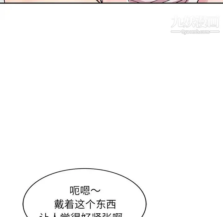我的继妹好善良 第1话 第146页