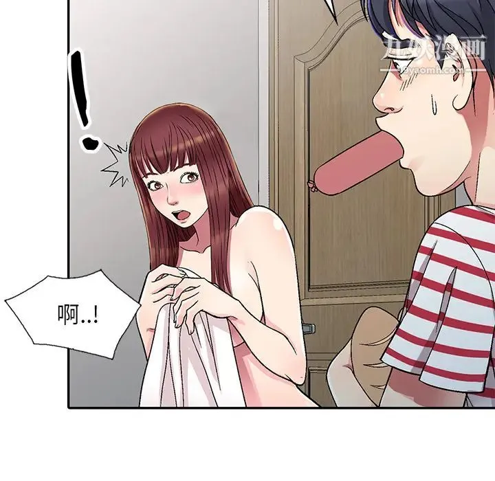 我的继妹好善良 第1话 第54页