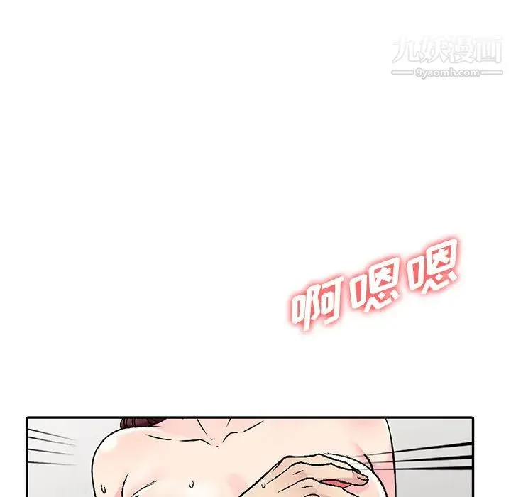 我的继妹好善良 第1话 第80页