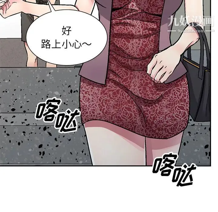 我的继妹好善良 第1话 第111页