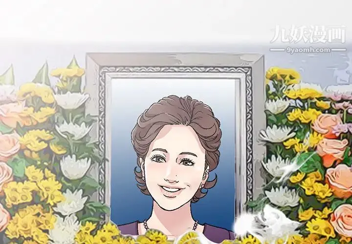 我的继妹好善良 第1话 第2页