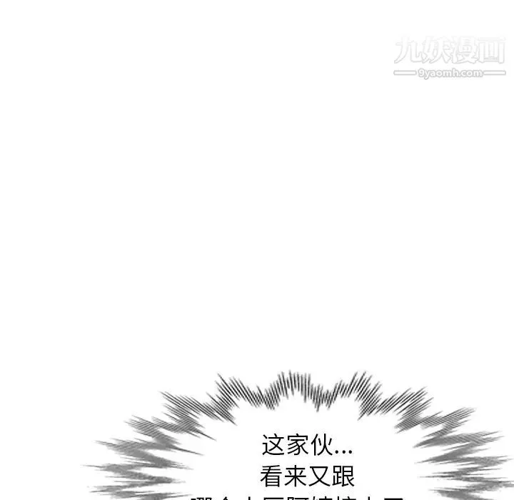 我的继妹好善良 第1话 第71页