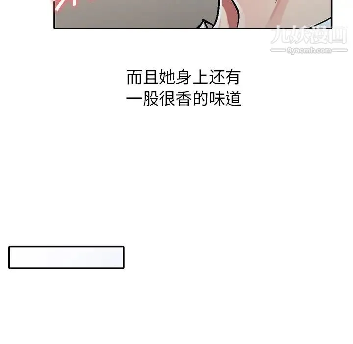 我的继妹好善良 第1话 第64页
