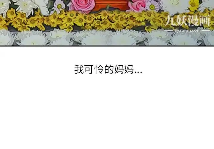 我的继妹好善良 第1话 第4页