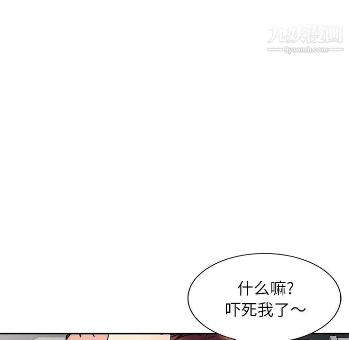 我的继妹好善良 第1话 第144页