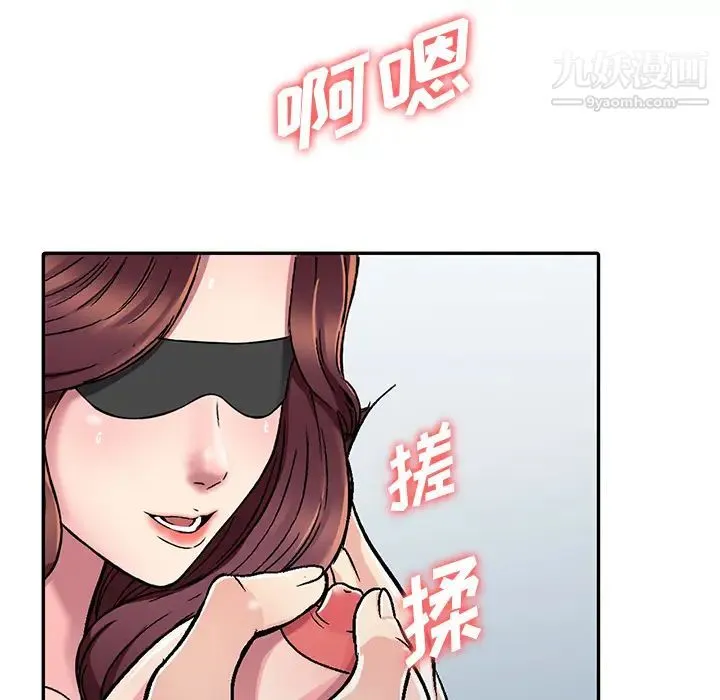 我的继妹好善良 第1话 第160页