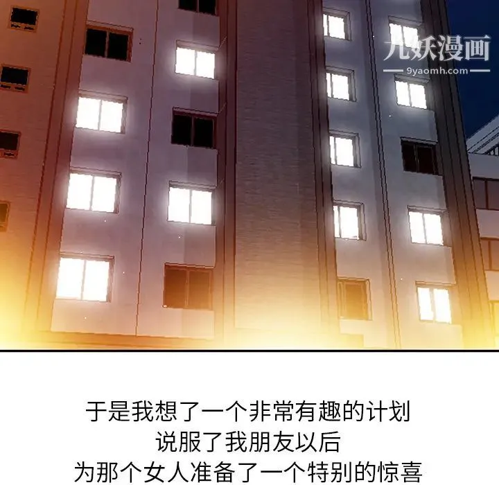 我的继妹好善良 第1话 第122页