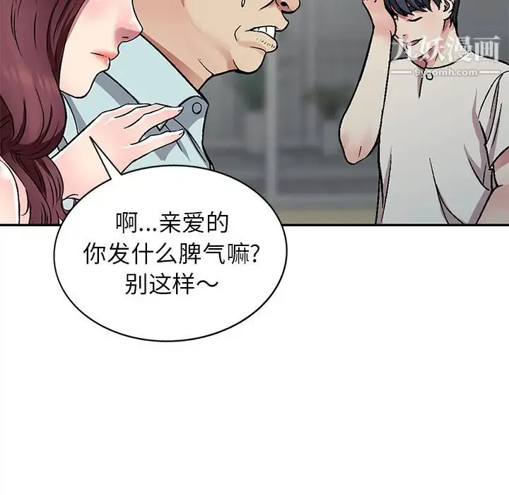 我的继妹好善良 第1话 第28页