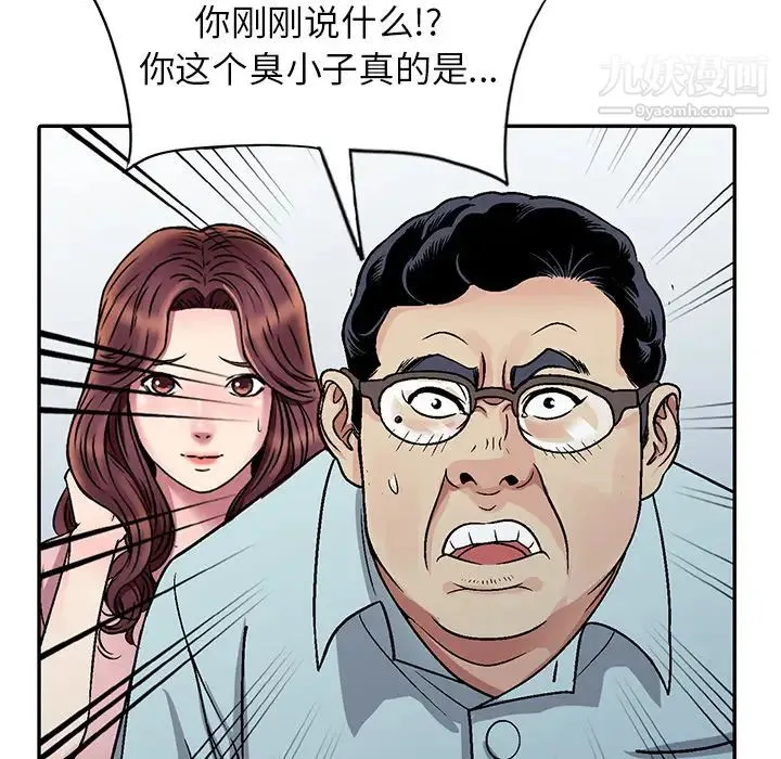 我的继妹好善良 第1话 第34页