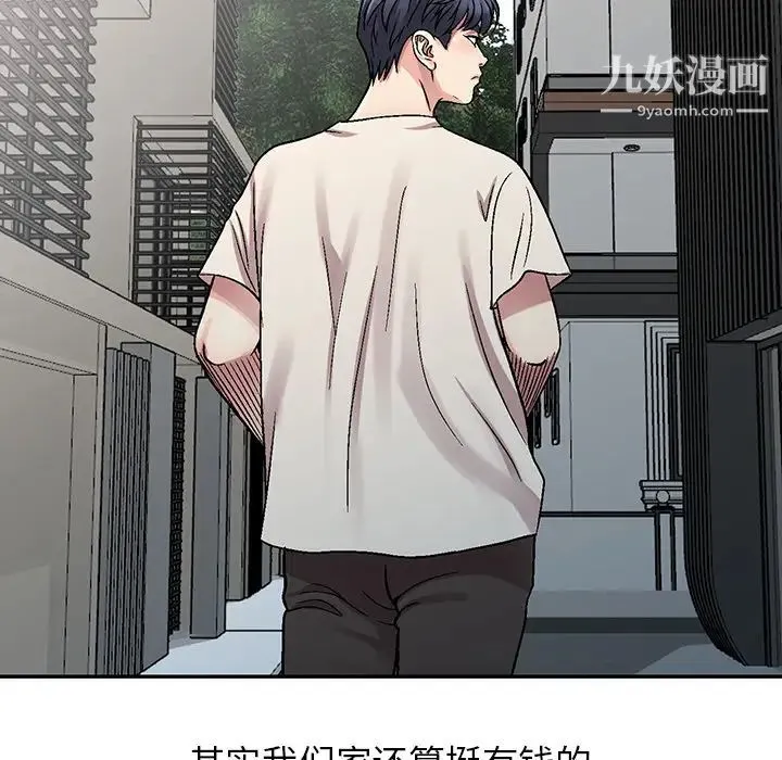 我的继妹好善良 第1话 第15页