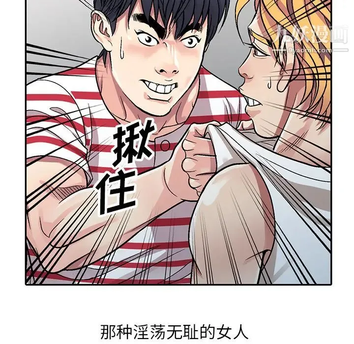 我的继妹好善良 第1话 第115页