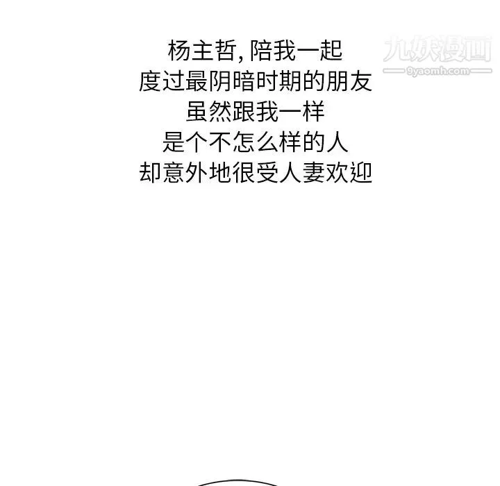 我的继妹好善良 第1话 第73页