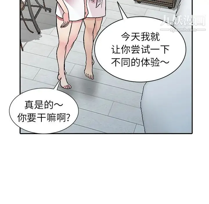 我的继妹好善良 第1话 第134页