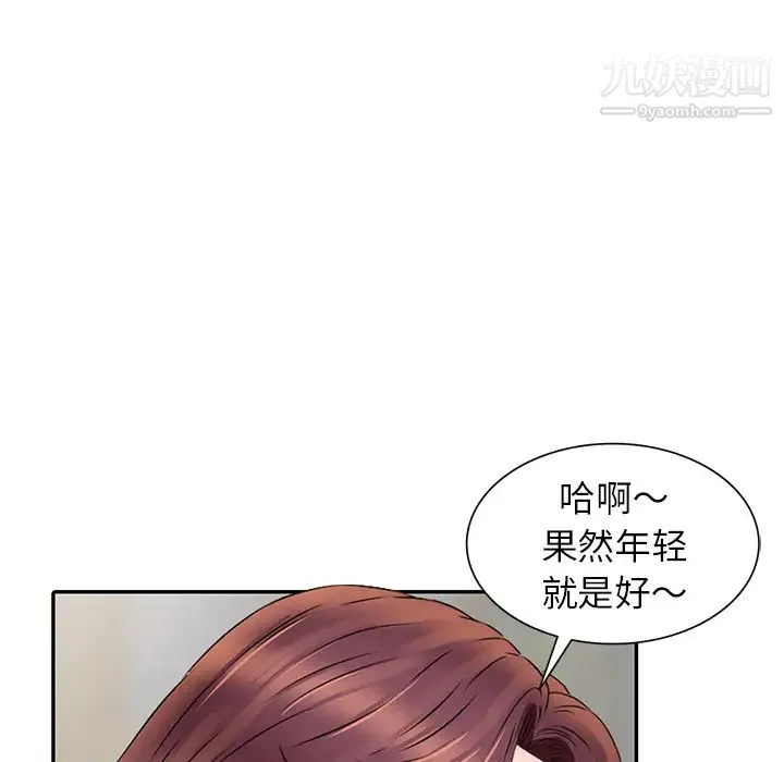 我的继妹好善良 第1话 第77页