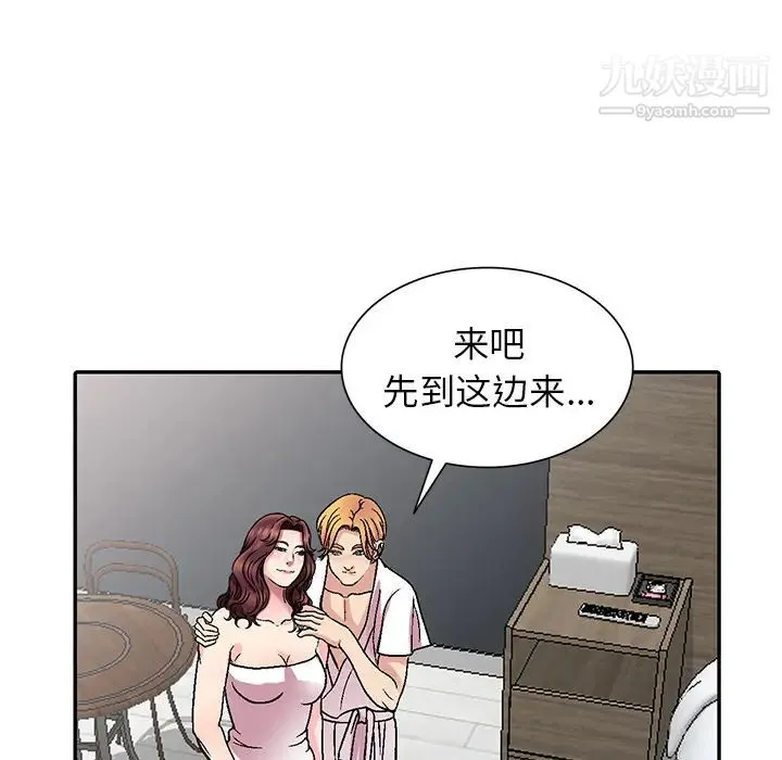 我的继妹好善良 第1话 第133页