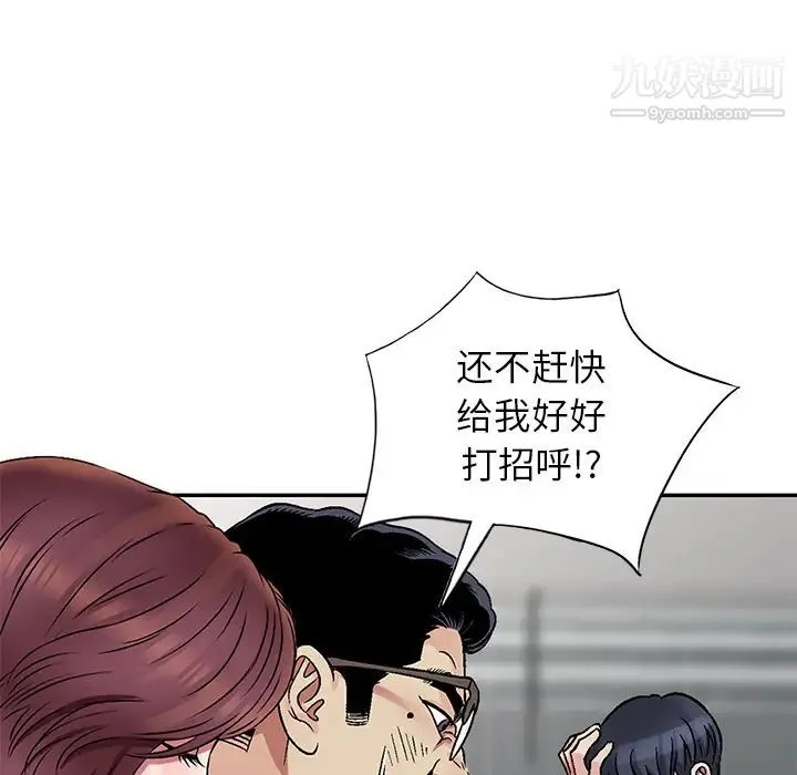 我的继妹好善良 第1话 第27页