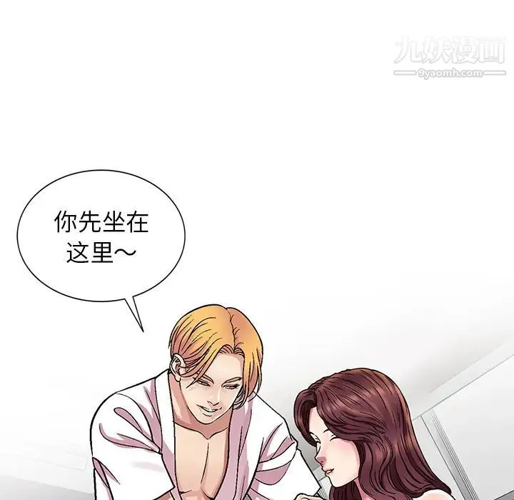 我的继妹好善良 第1话 第135页