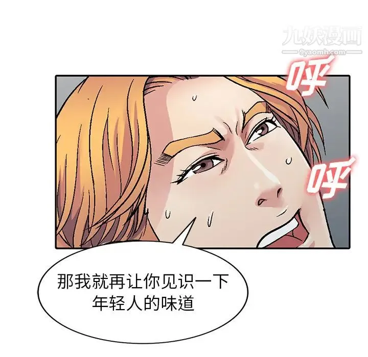 我的继妹好善良 第1话 第79页