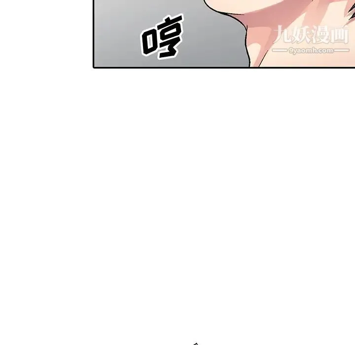 我的继妹好善良 第1话 第24页