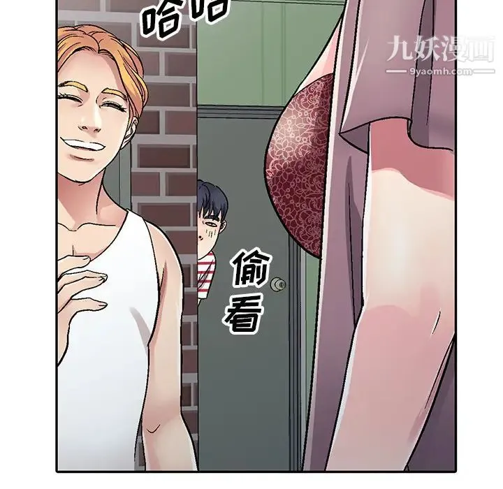 我的继妹好善良 第1话 第106页